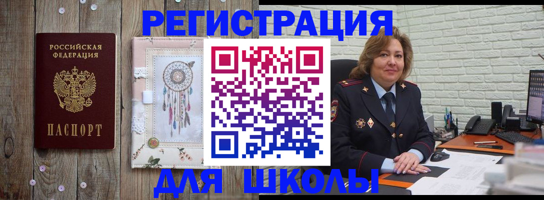 временная регистрация купить в Отрадном