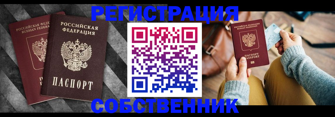 временная регистрация гарантия в Отрадном